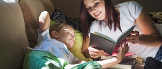 Чтение с ребенком сказки по ролям
