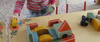 Methods of teaching children 2–3 years old with cut-out pictures and building materials