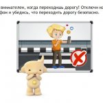 правила безопасности на дороге для детей