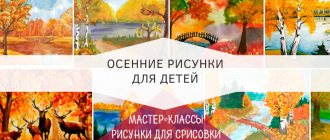 Рисунок на тему осень в детский сад и школу