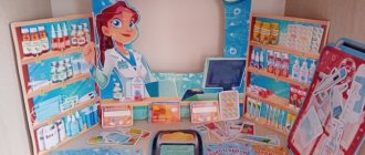 Role-playing game “Pharmacy” for children 4–5 years old