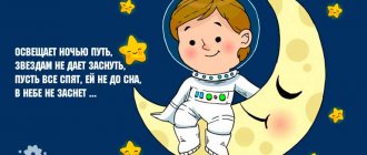 Riddles about space for preschoolers